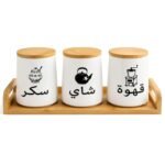 Set de Pots de Conservation sur Socle en Bois